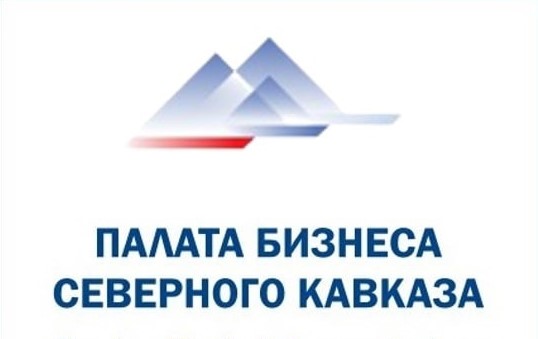 Деловой форум «Лидер СКФО» объединит лучшие компании Северного Кавказа в Пятигорске